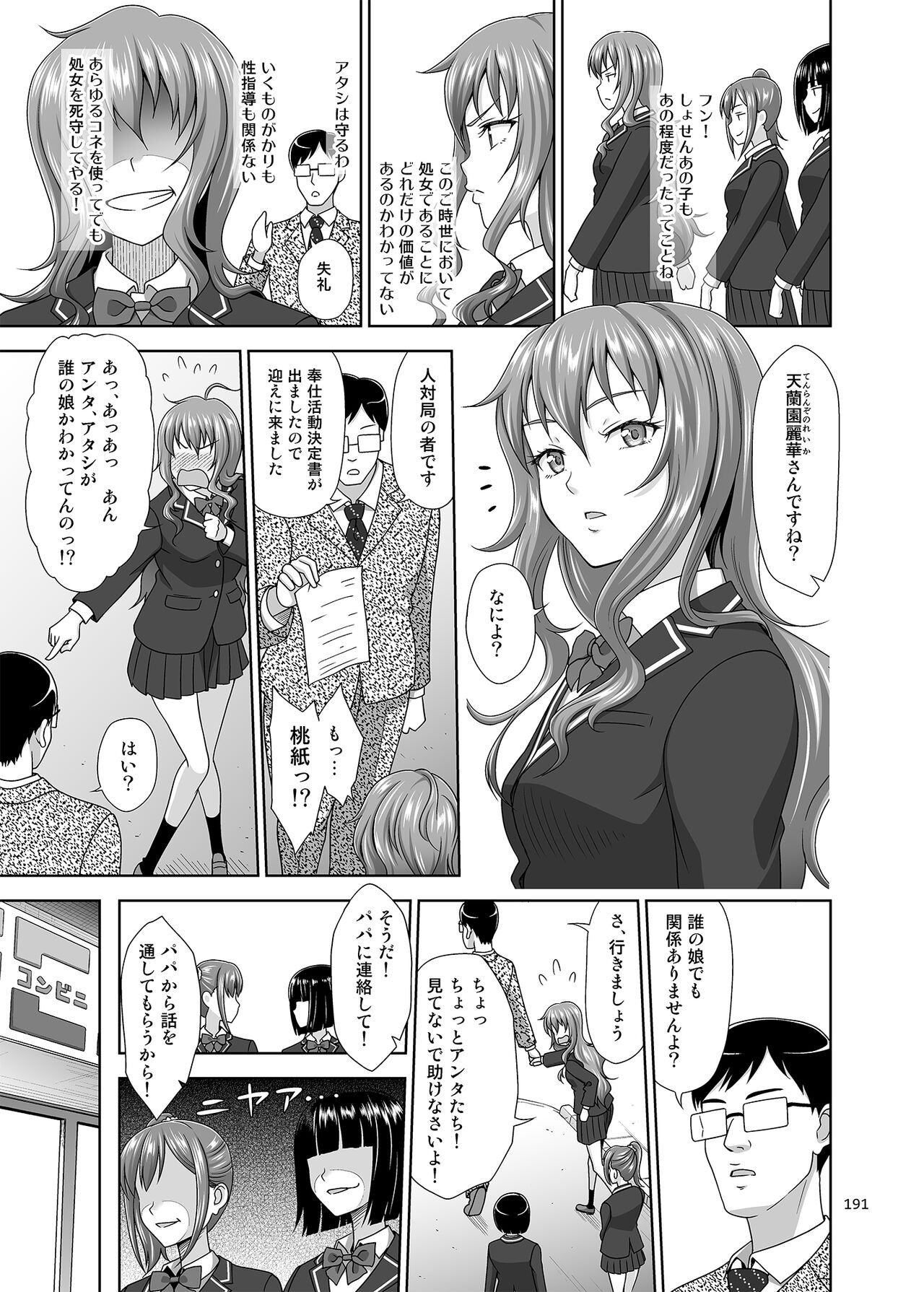 Page 191