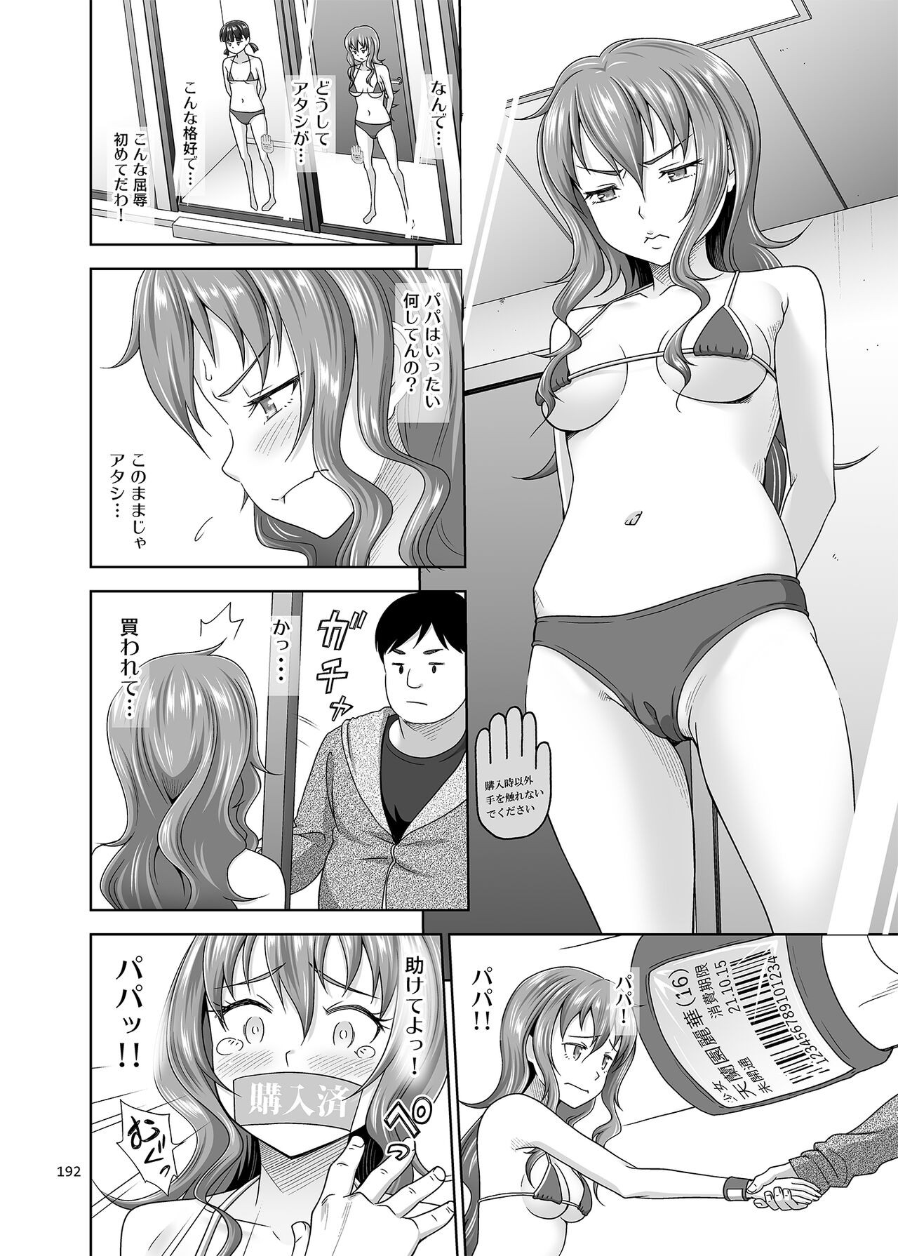 Page 192