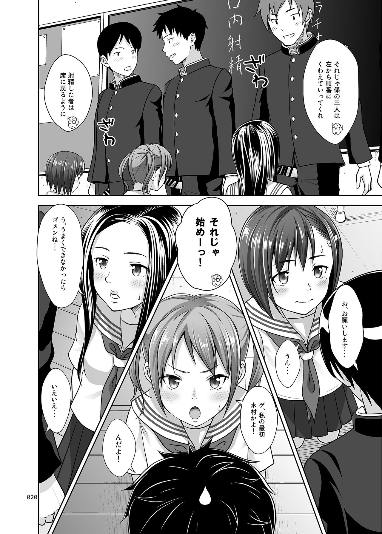Page 20