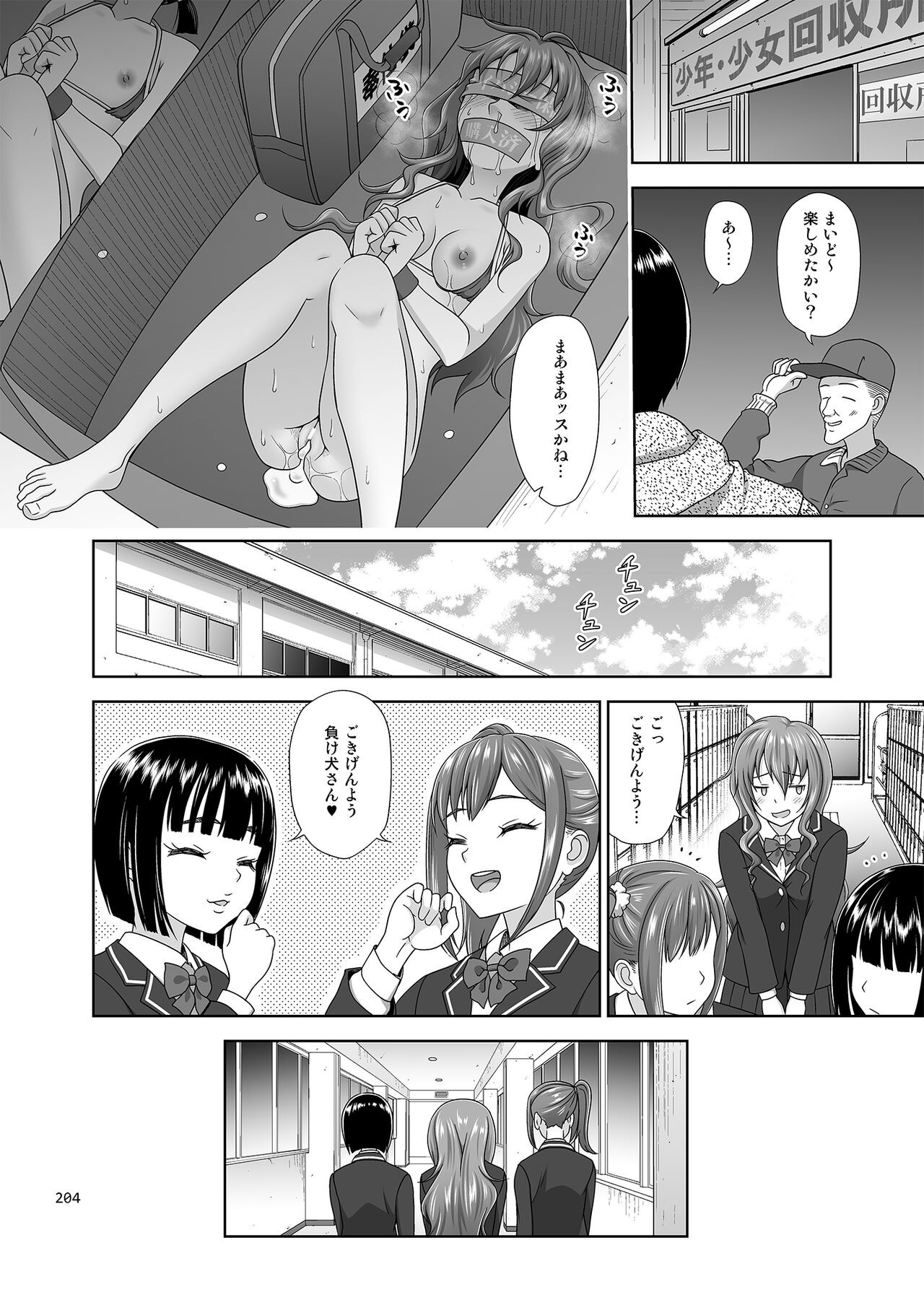 Page 204