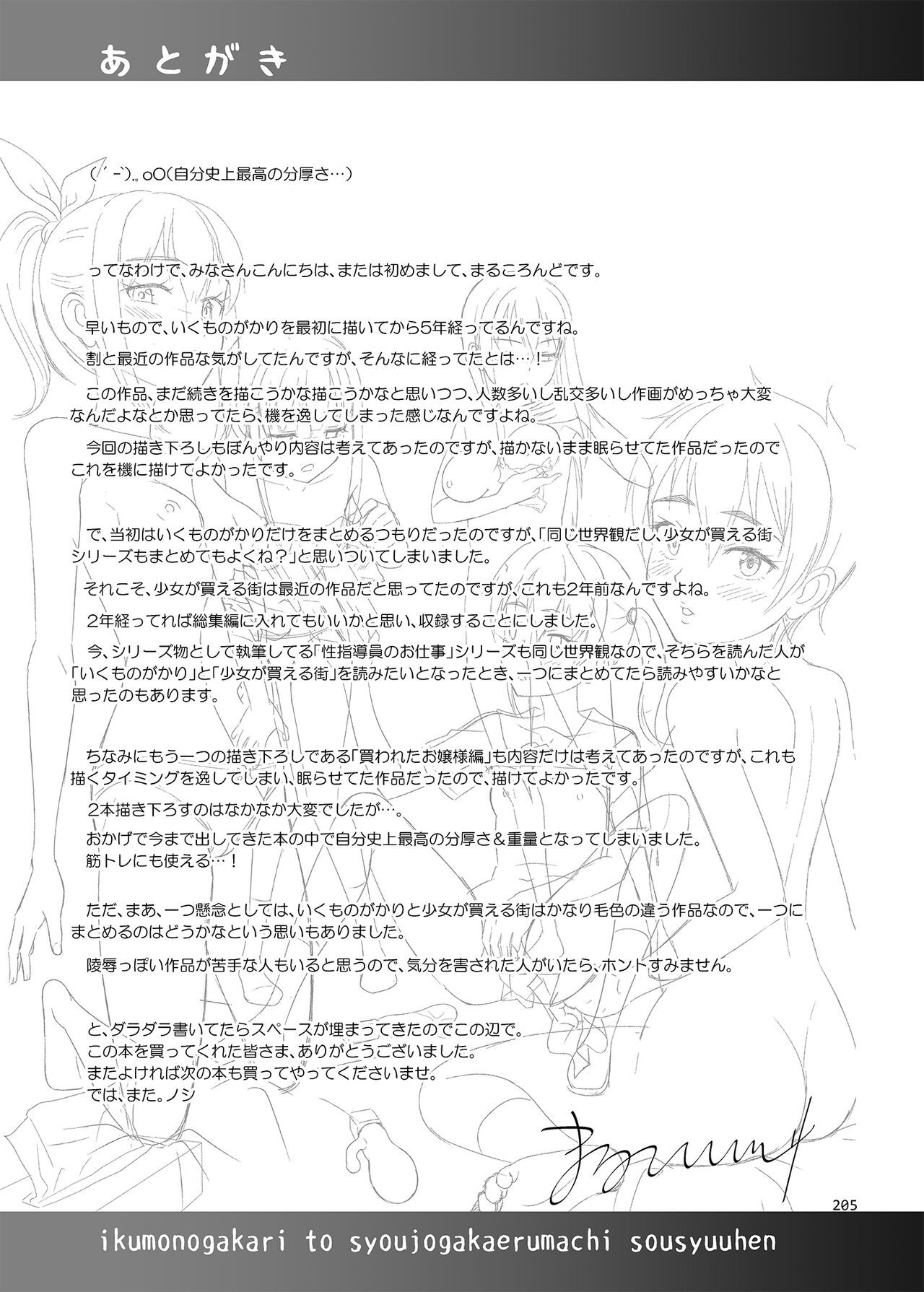 Page 205
