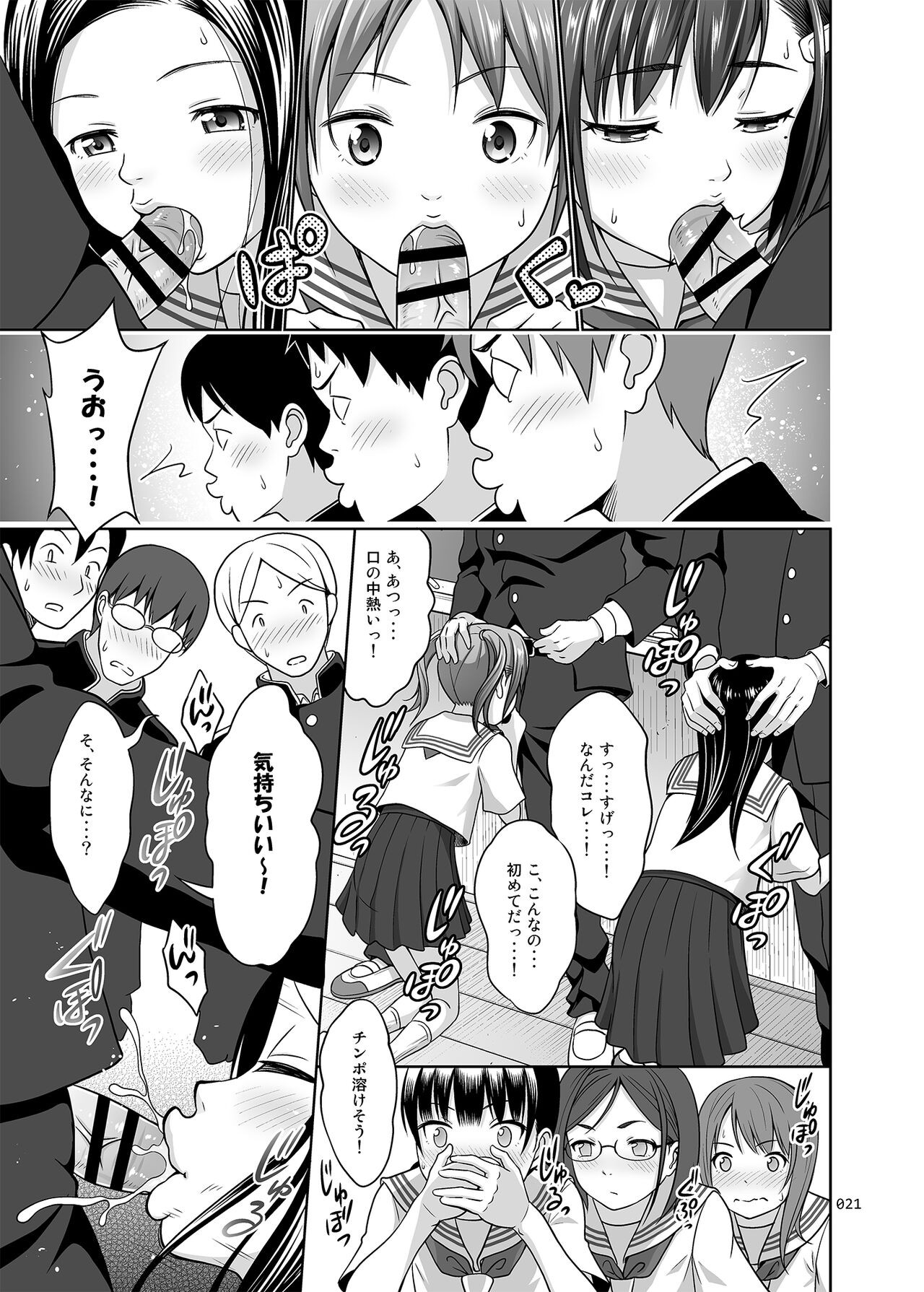 Page 21