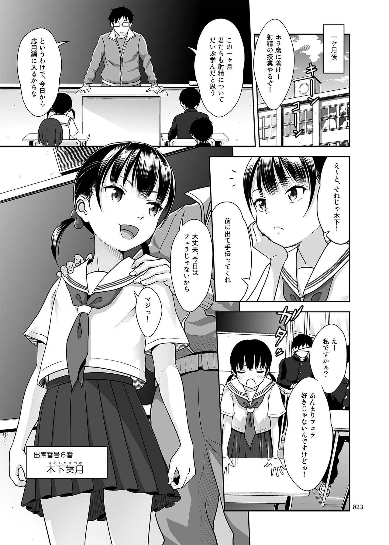 Page 23