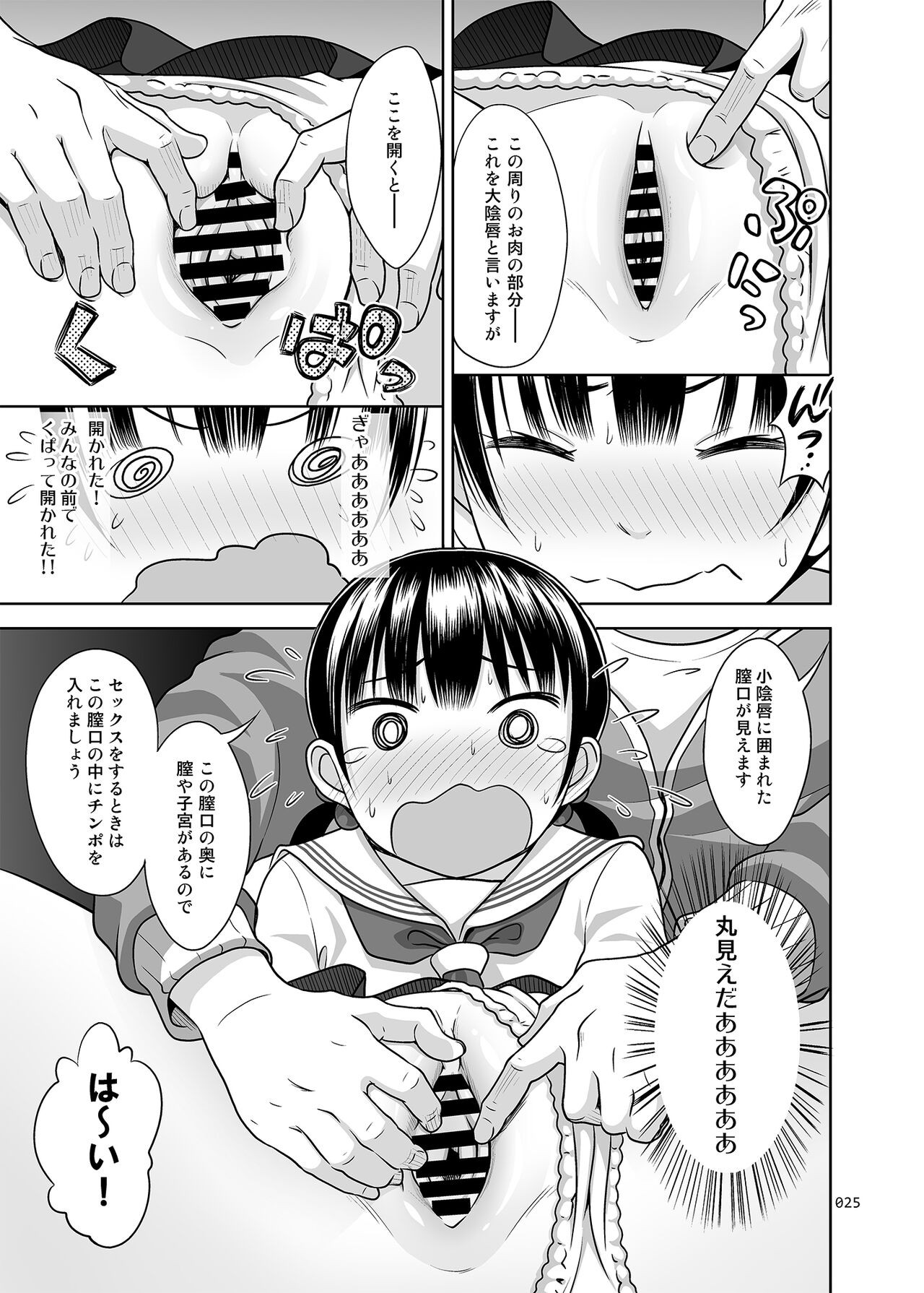 Page 25