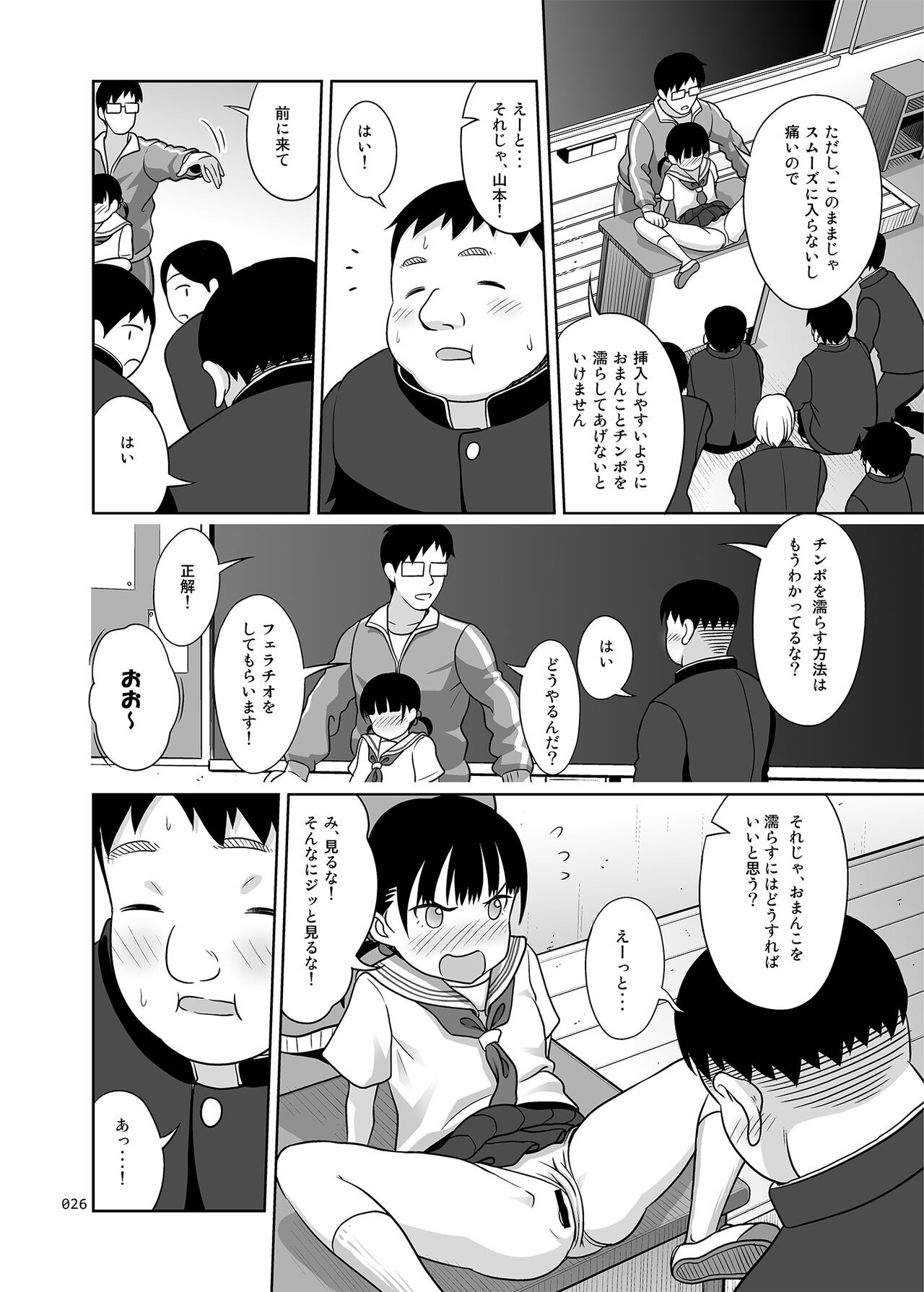 Page 26