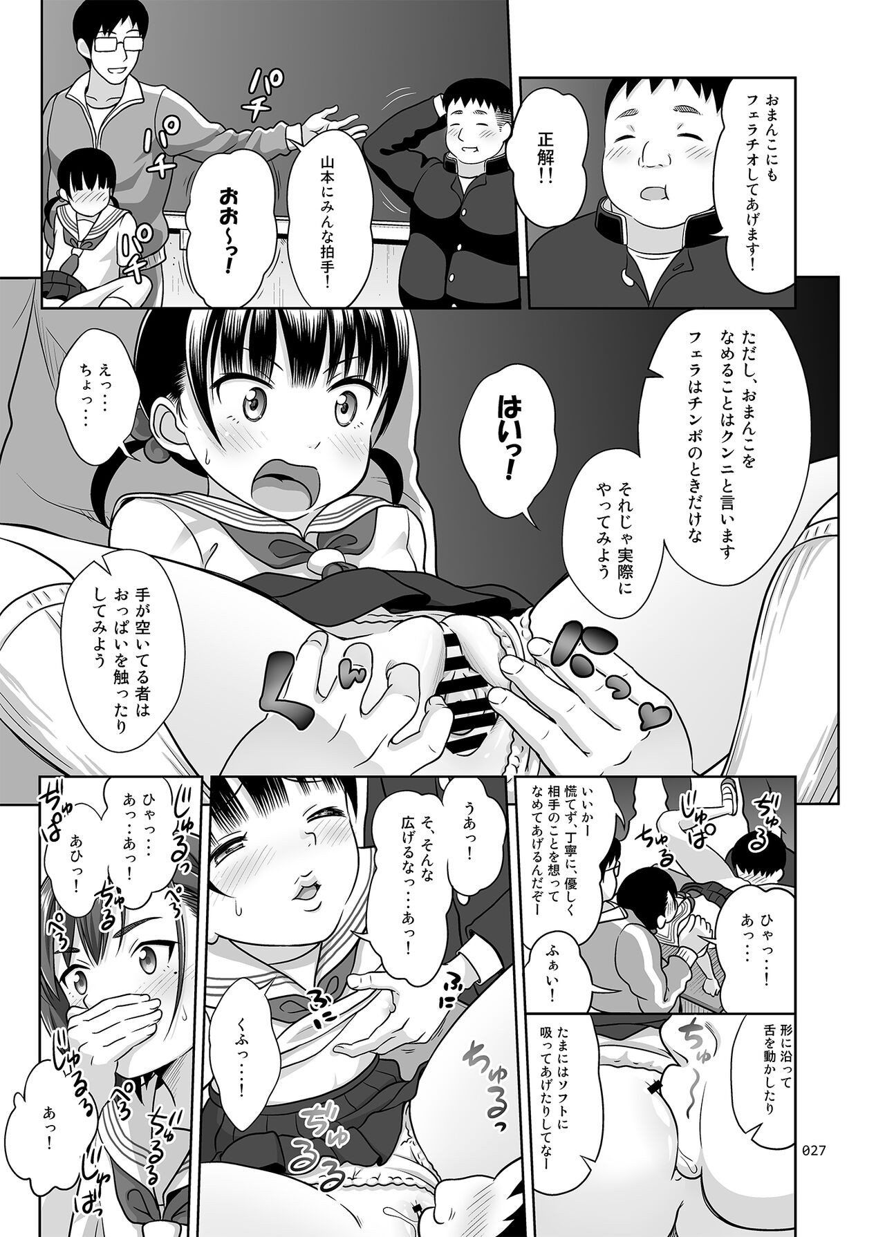Page 27