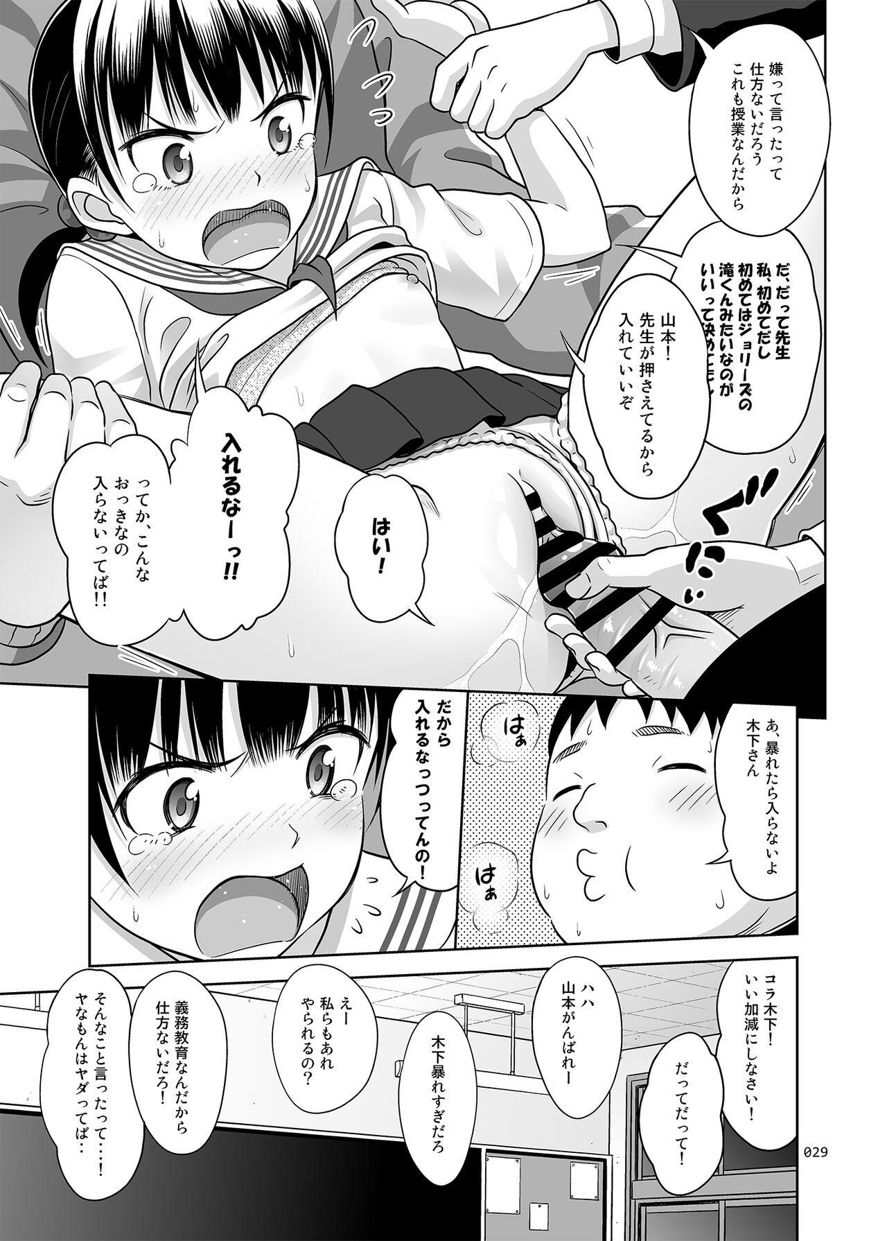 Page 29
