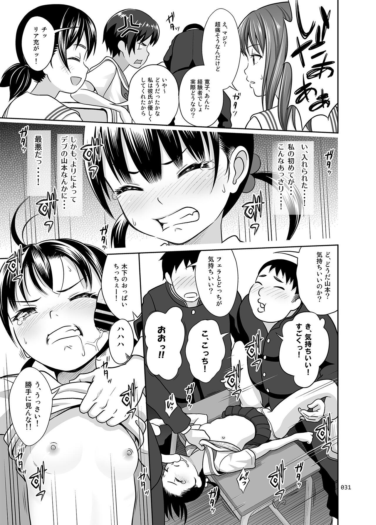 Page 31