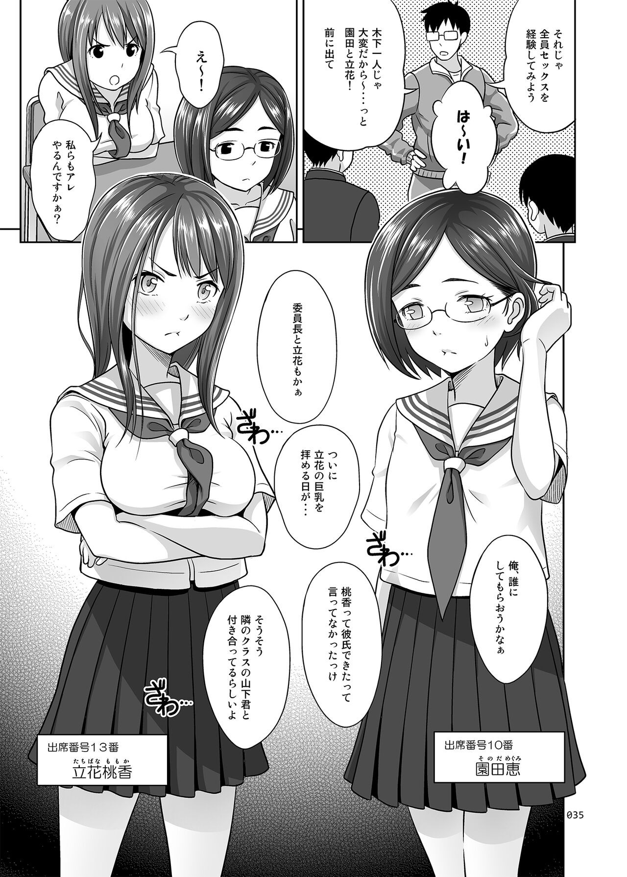 Page 35