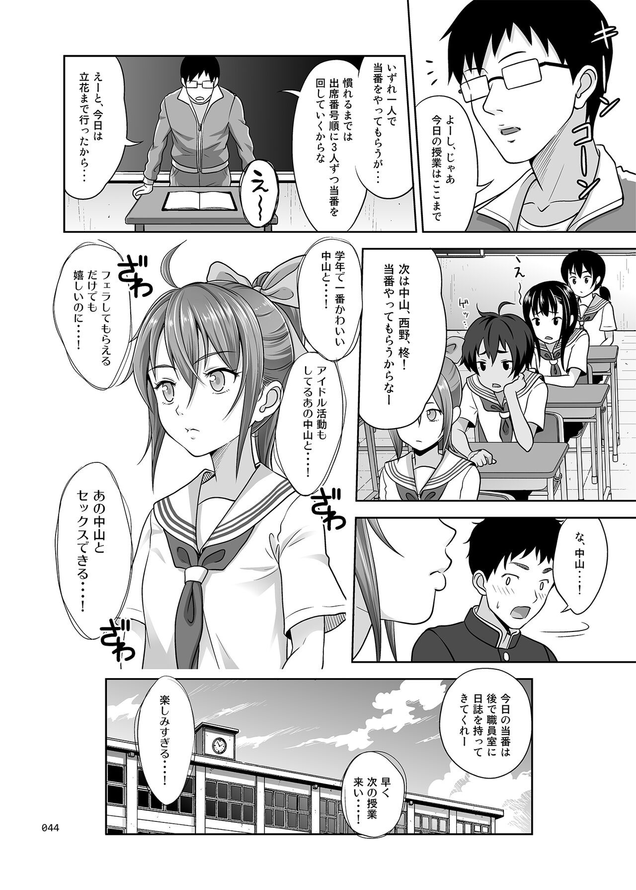 Page 44