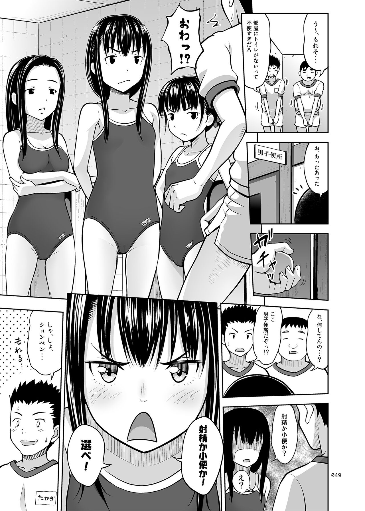 Page 49