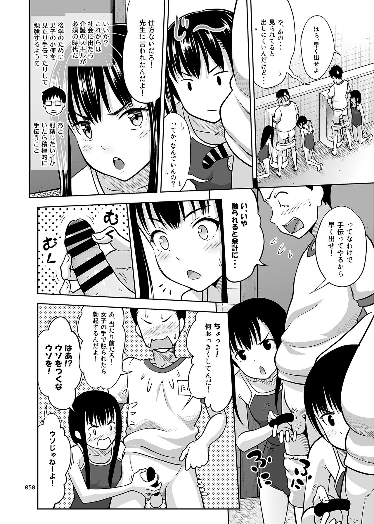 Page 50