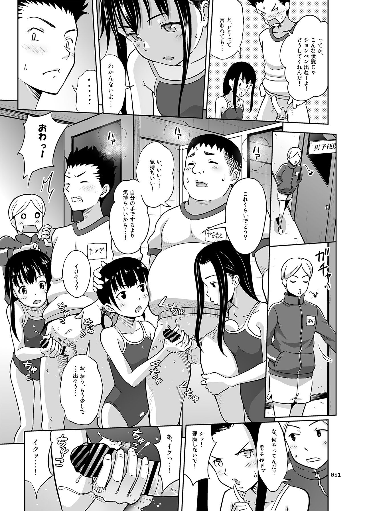 Page 51