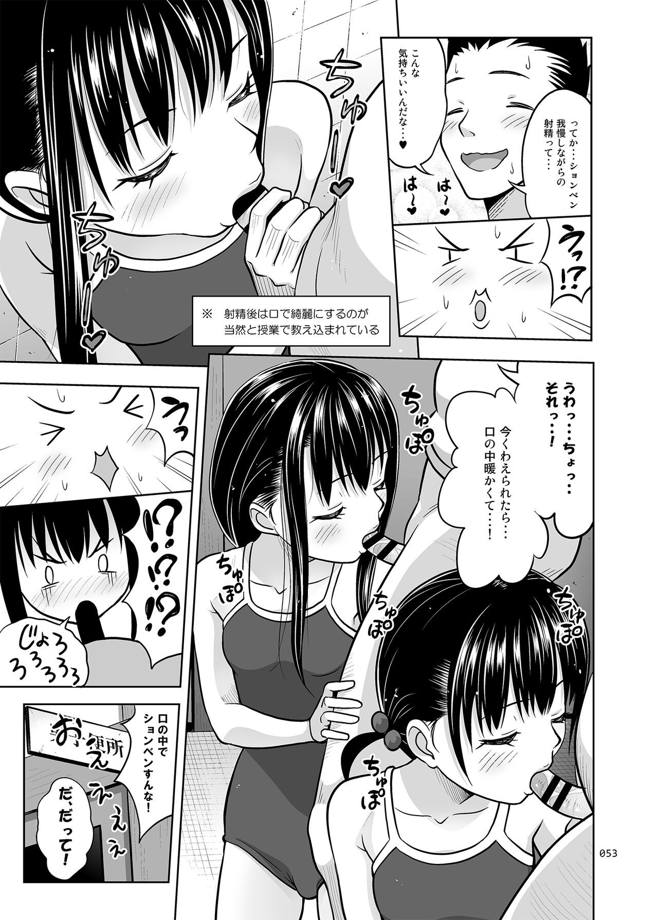 Page 53