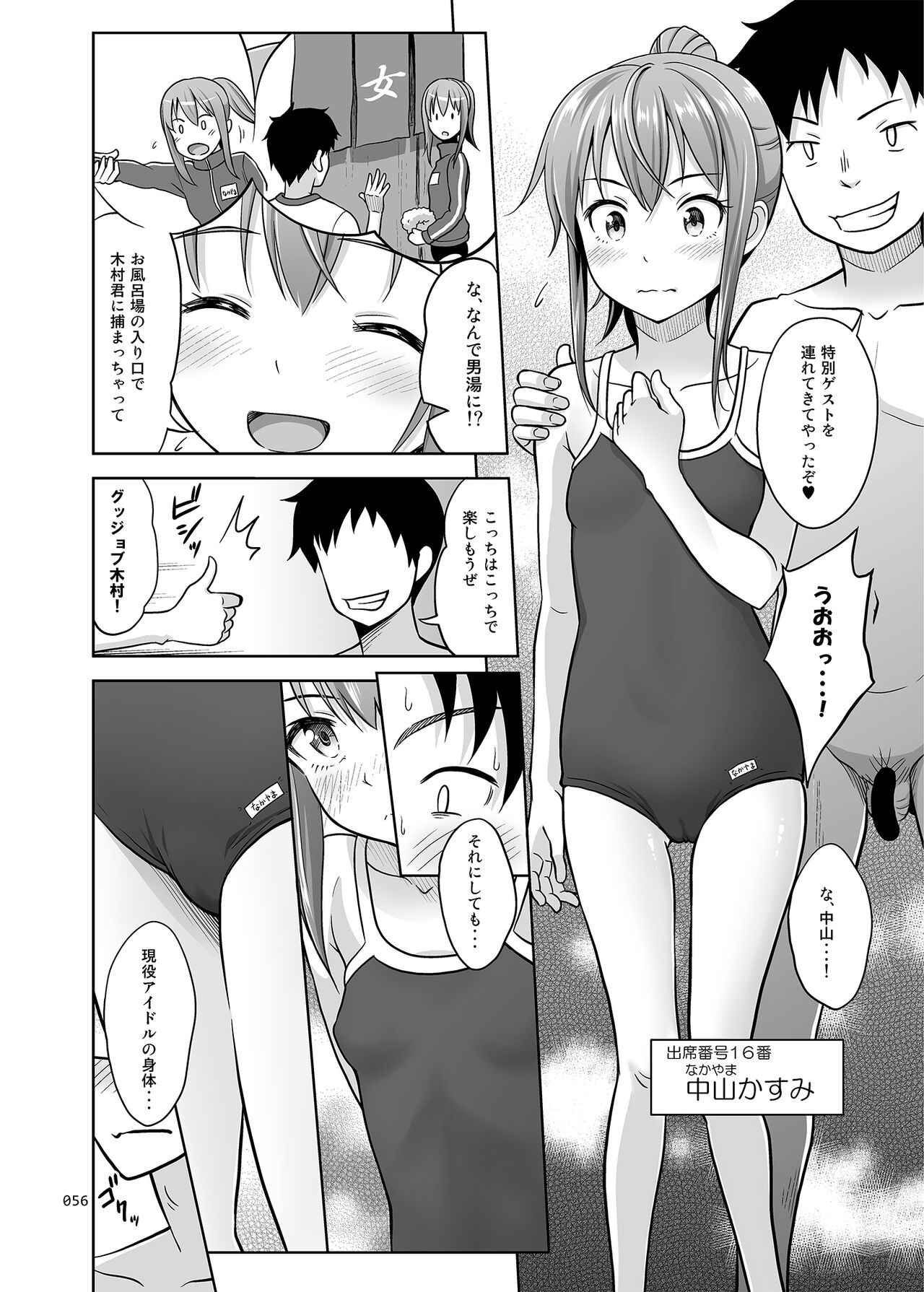 Page 56