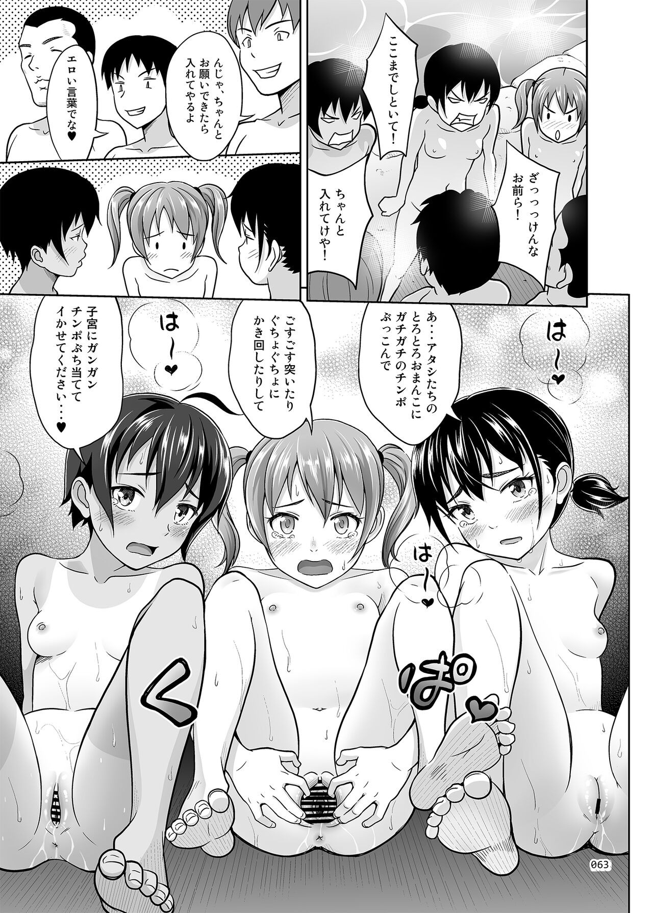 Page 63
