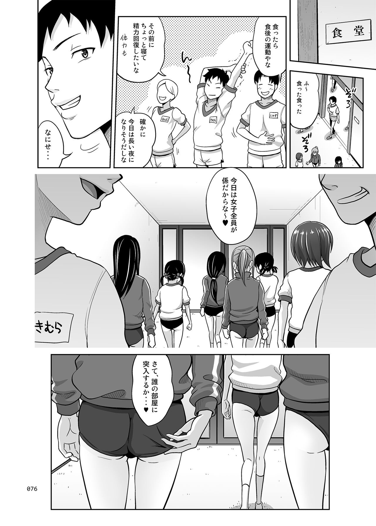 Page 76