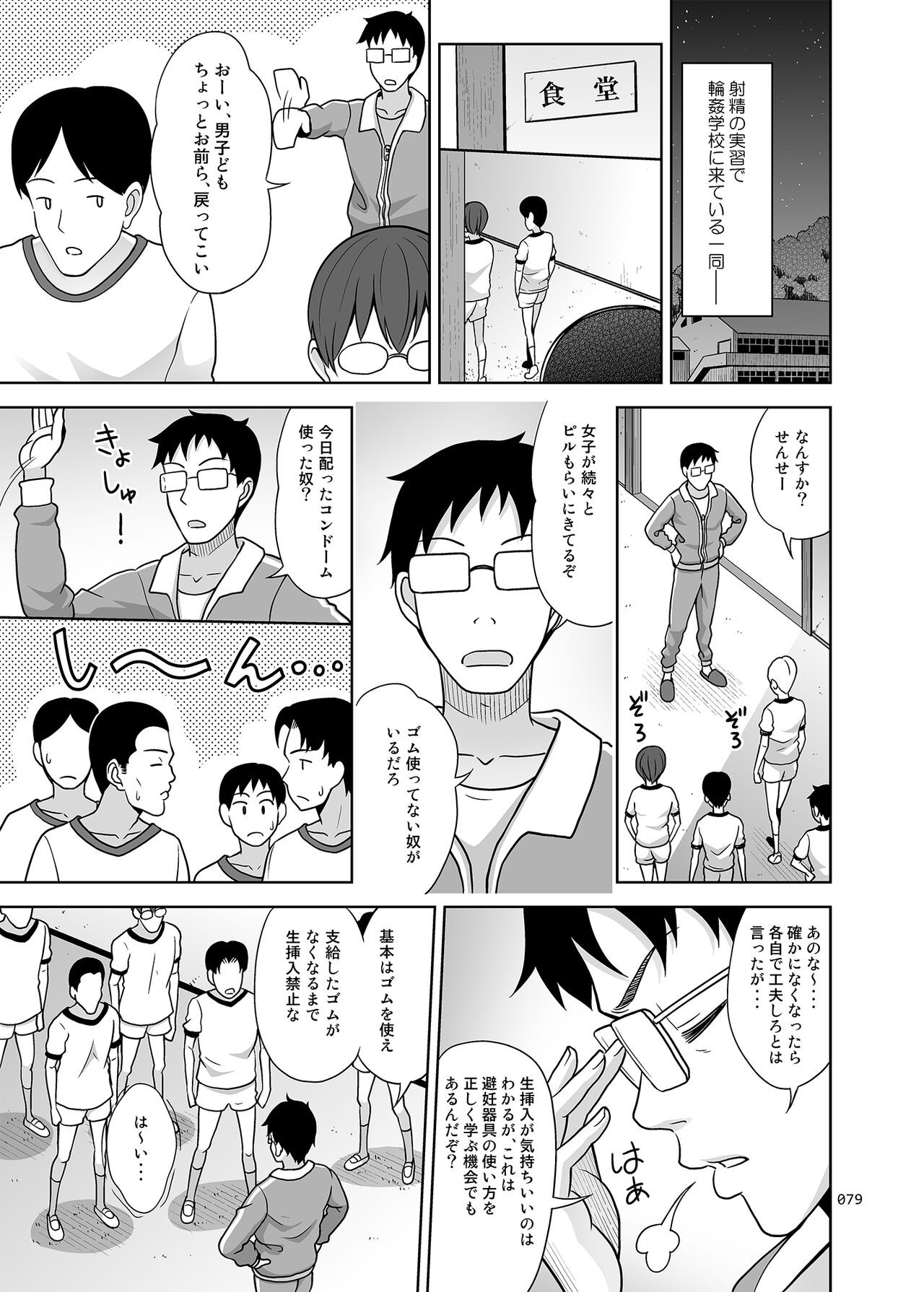 Page 79