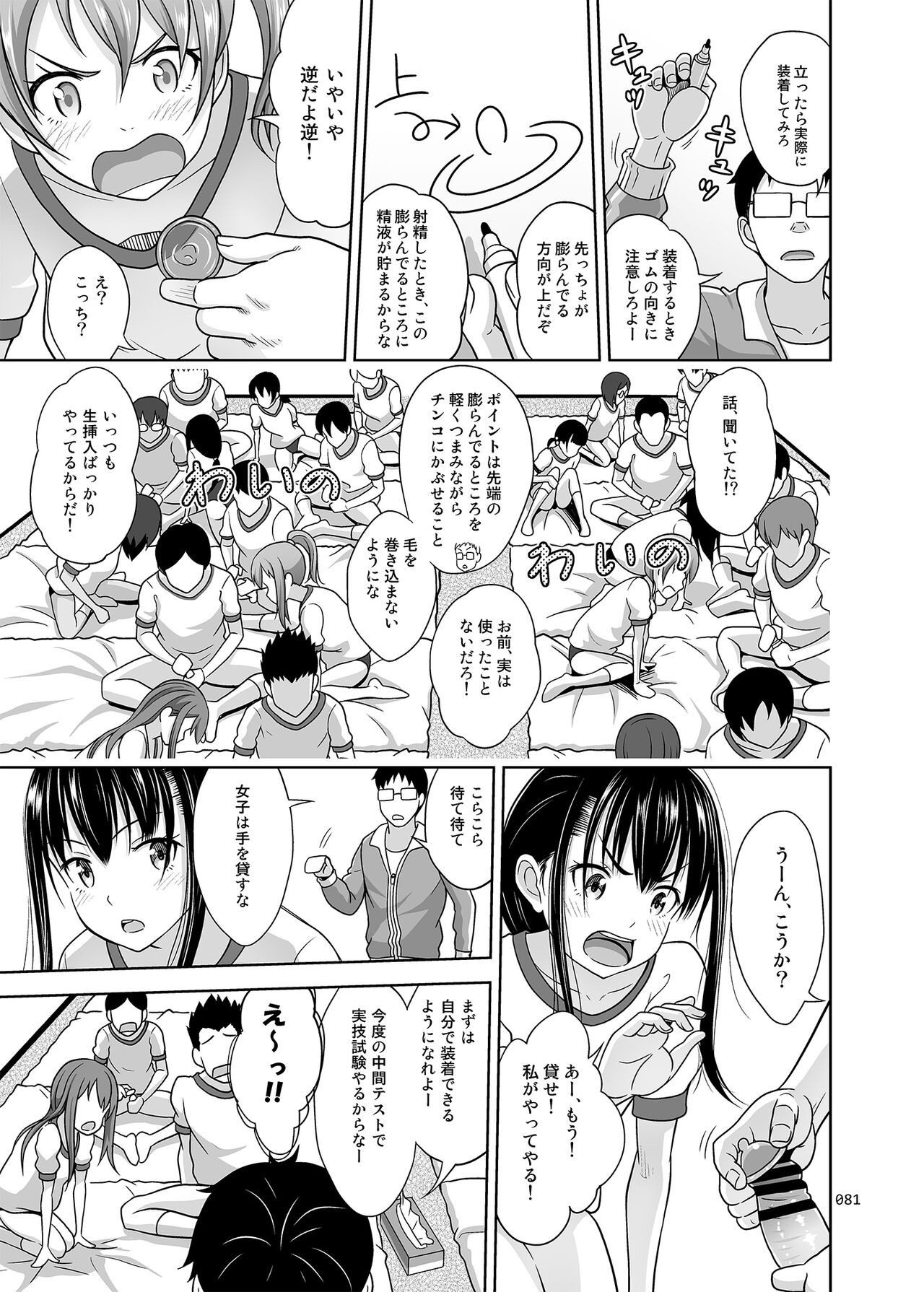 Page 81