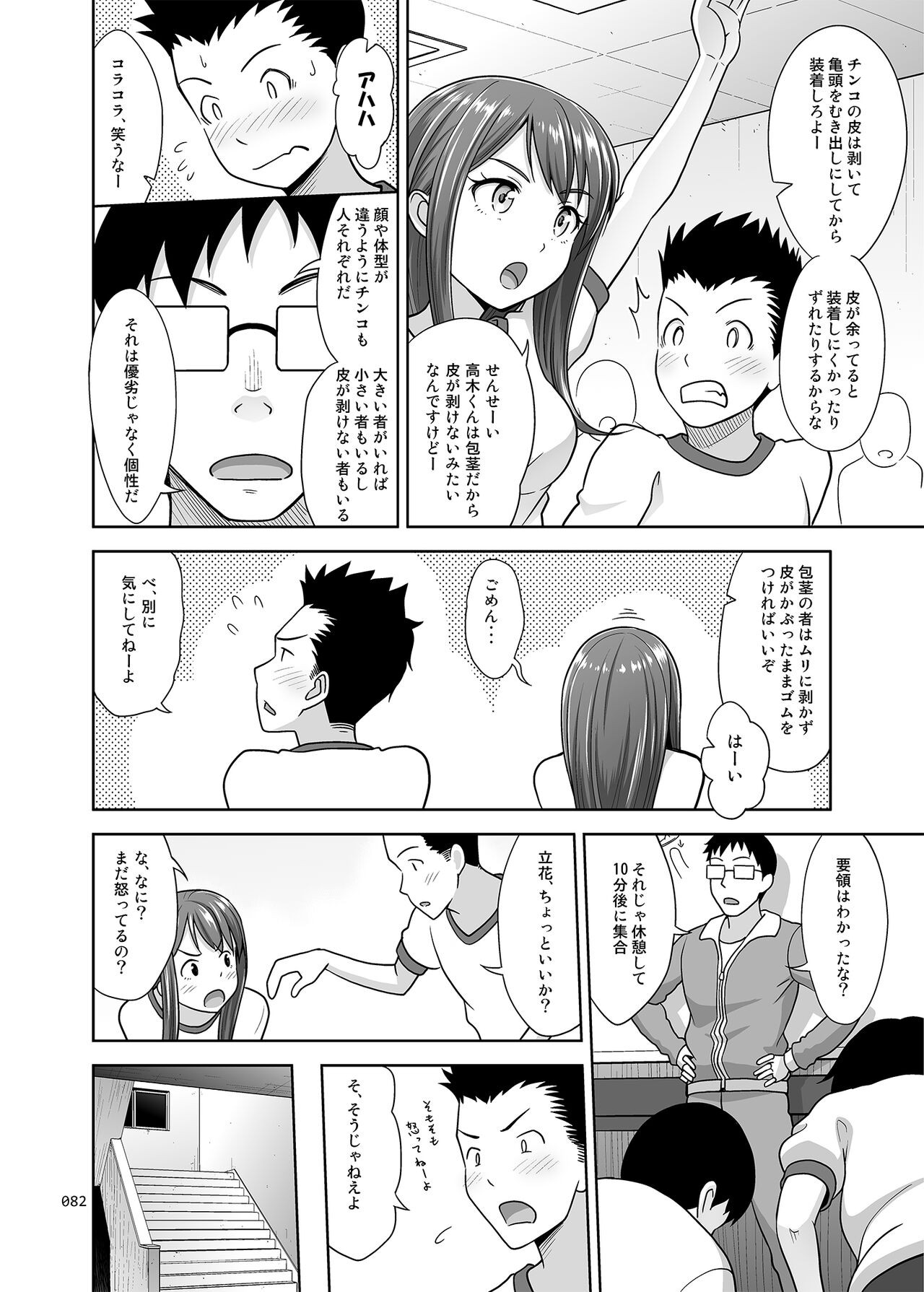 Page 82