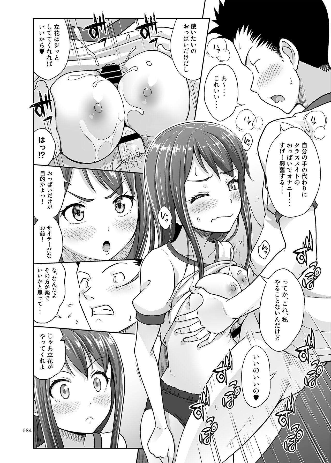 Page 84