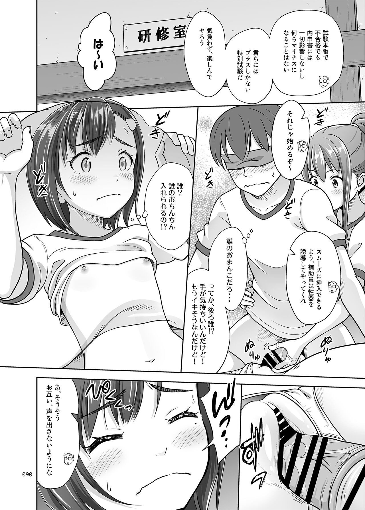 Page 90