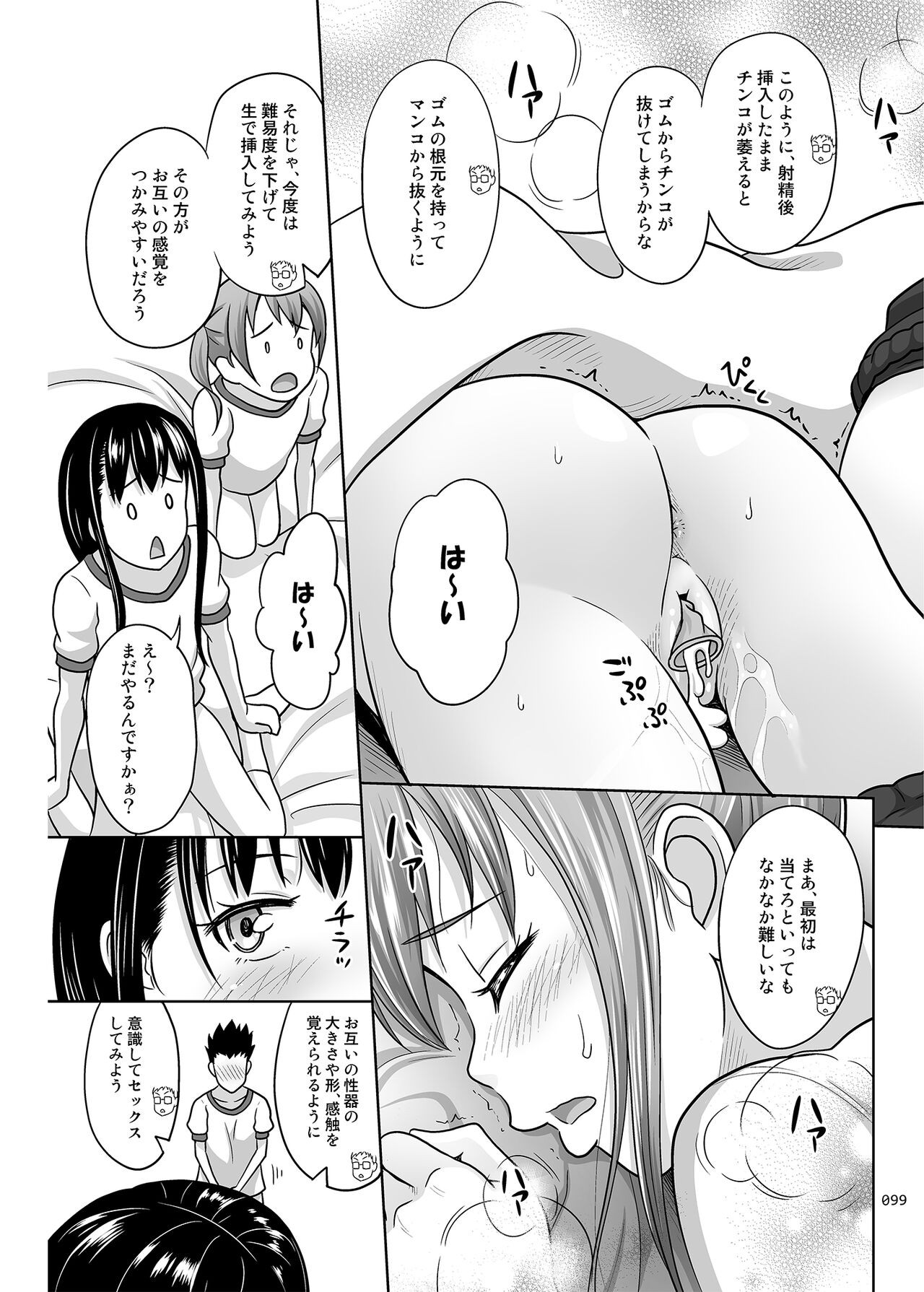 Page 99