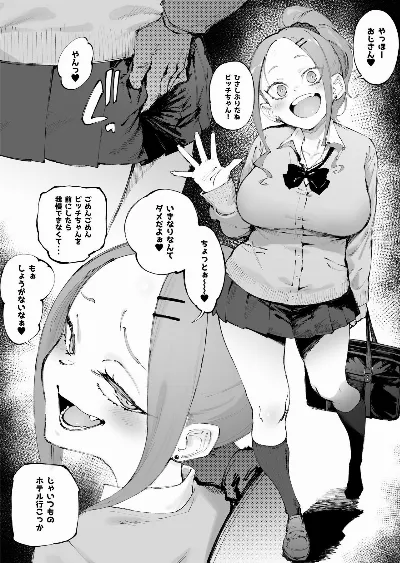 うちの子漫画その２