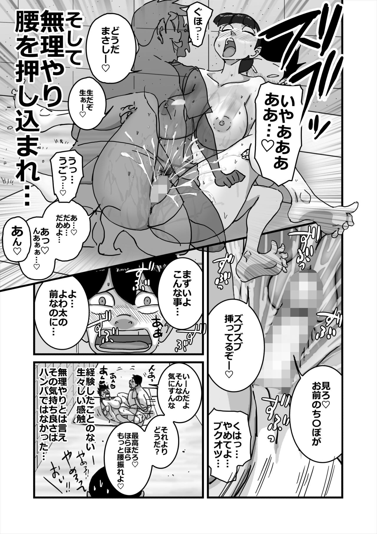 Page 112