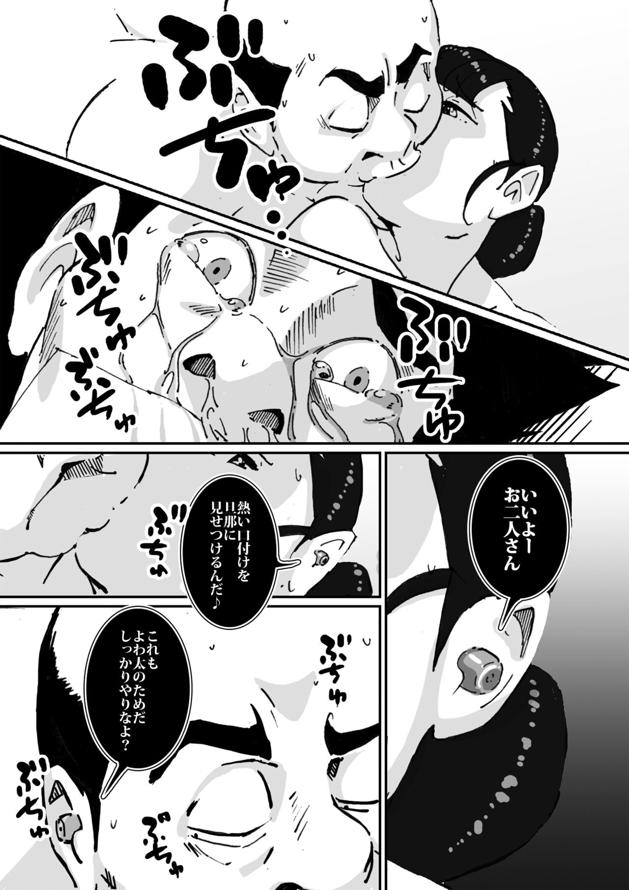 Page 83