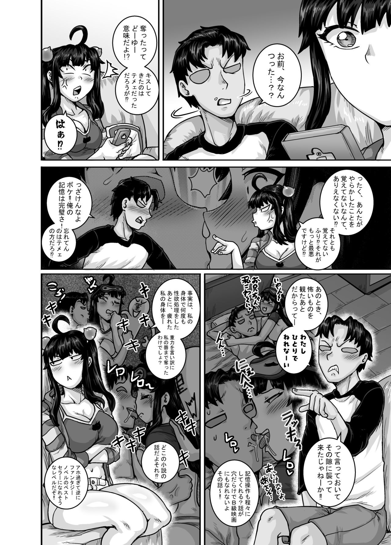Page 54
