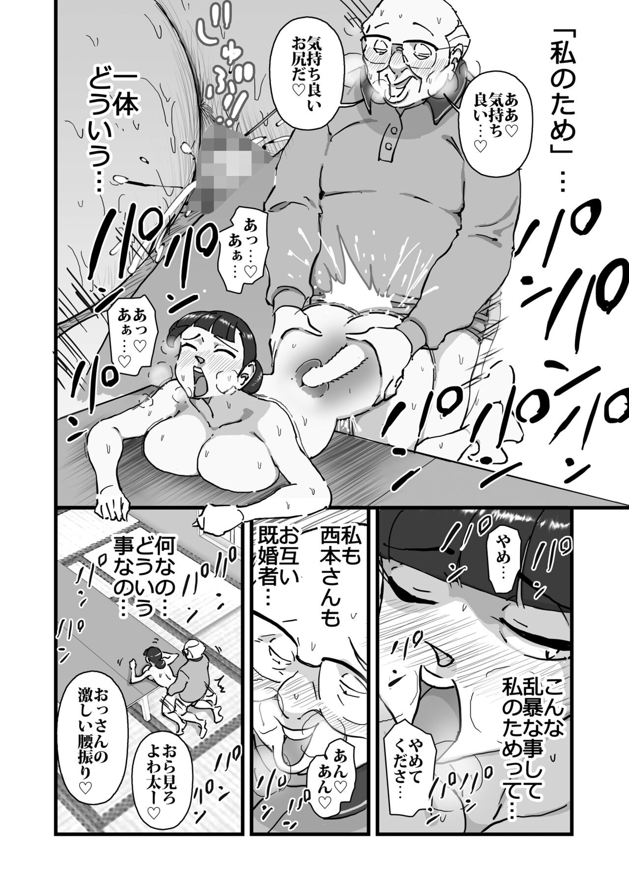 Page 53