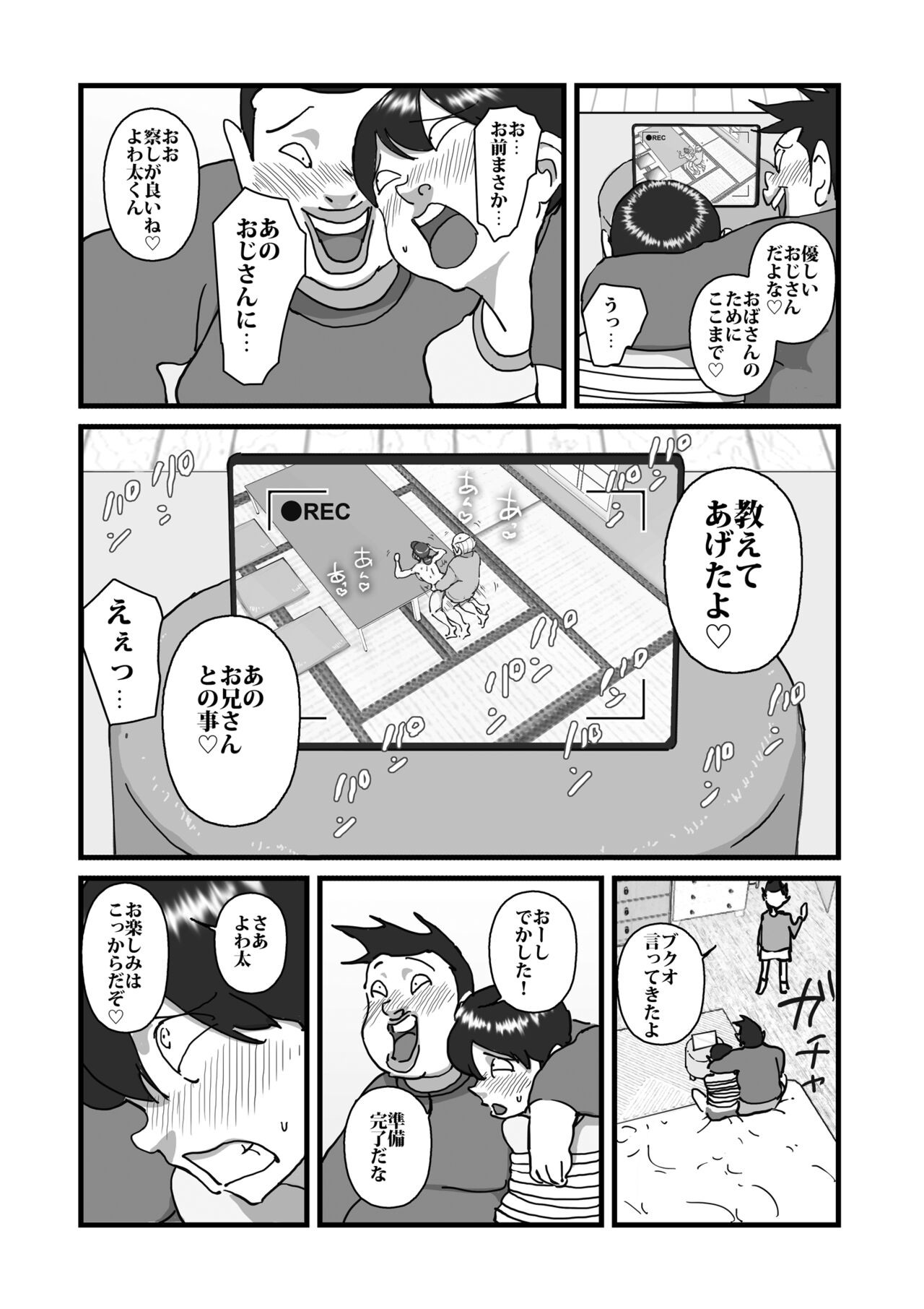 Page 54