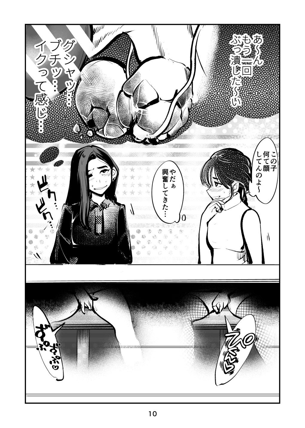 Page 10