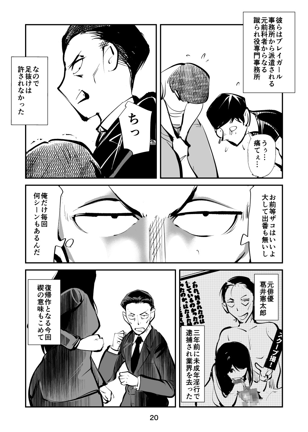Page 20