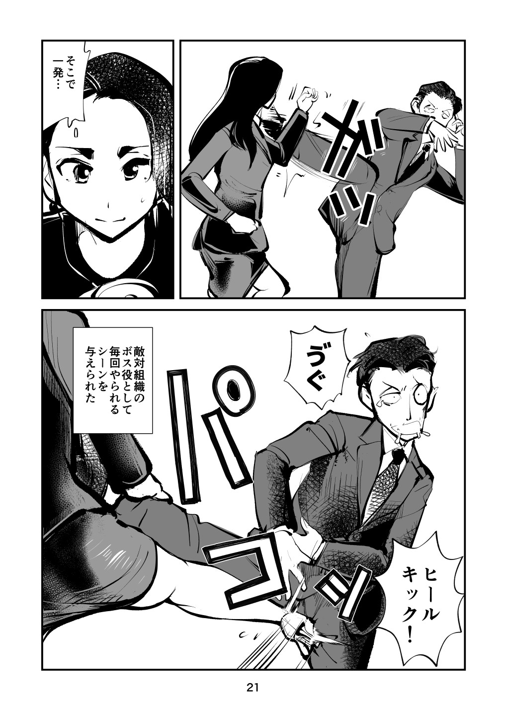 Page 21