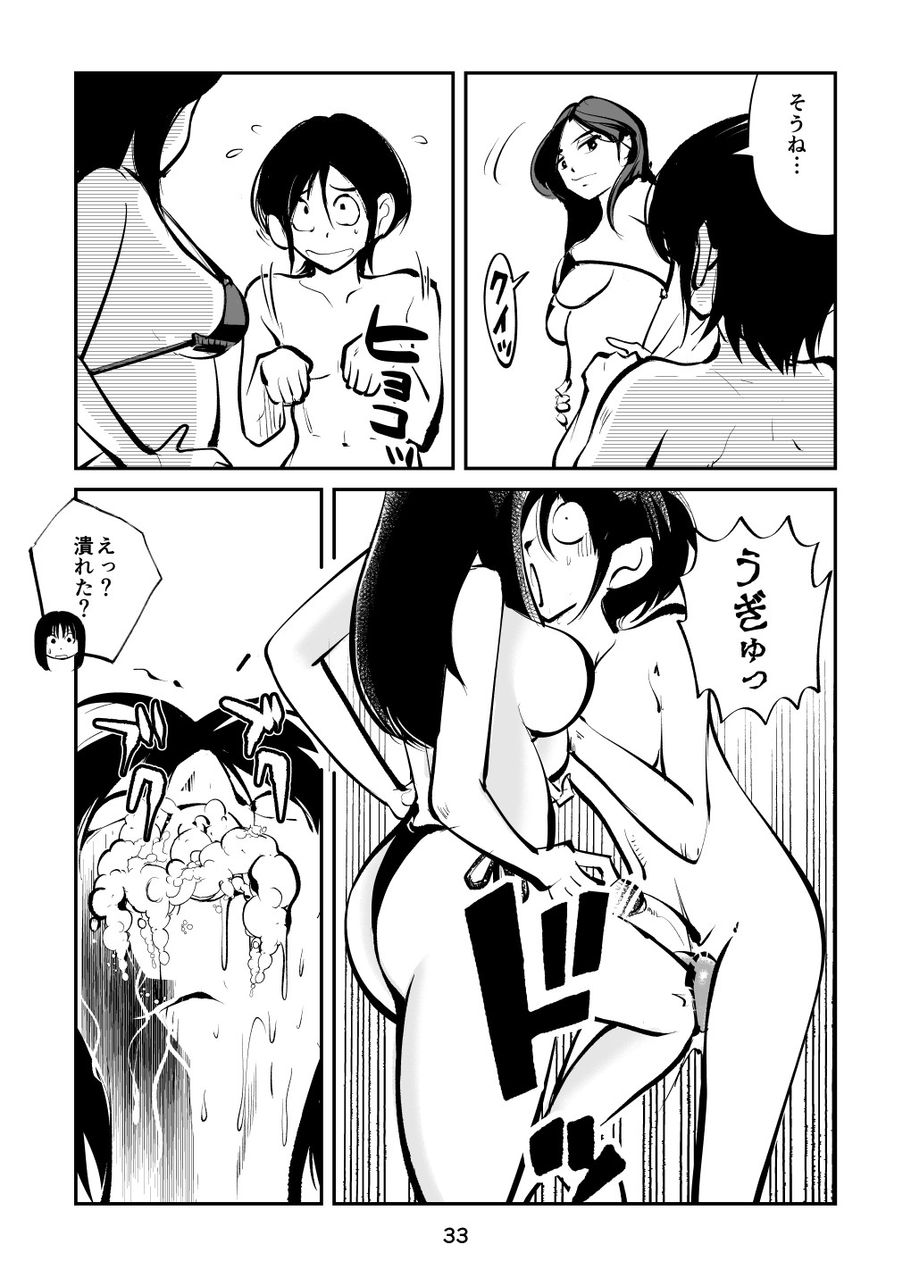 Page 33