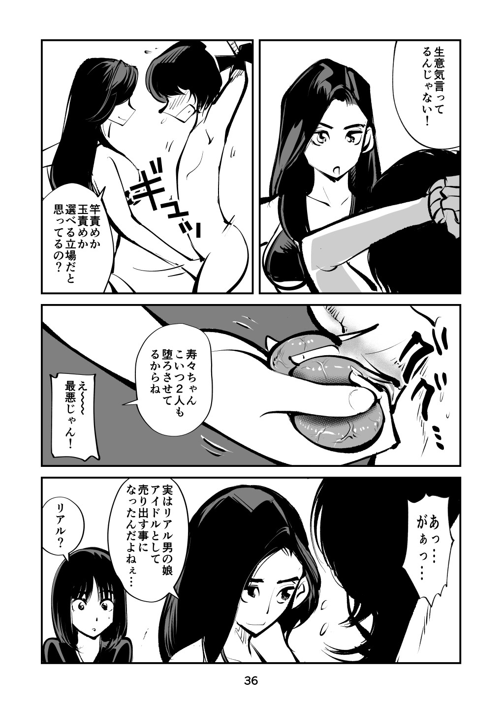 Page 36