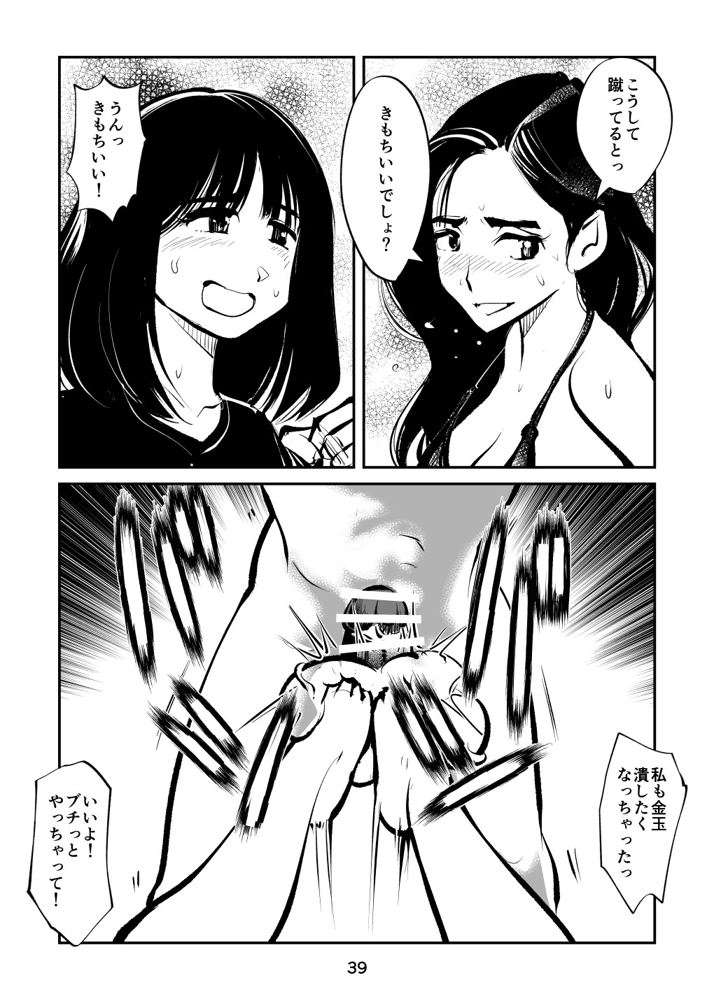 Page 39