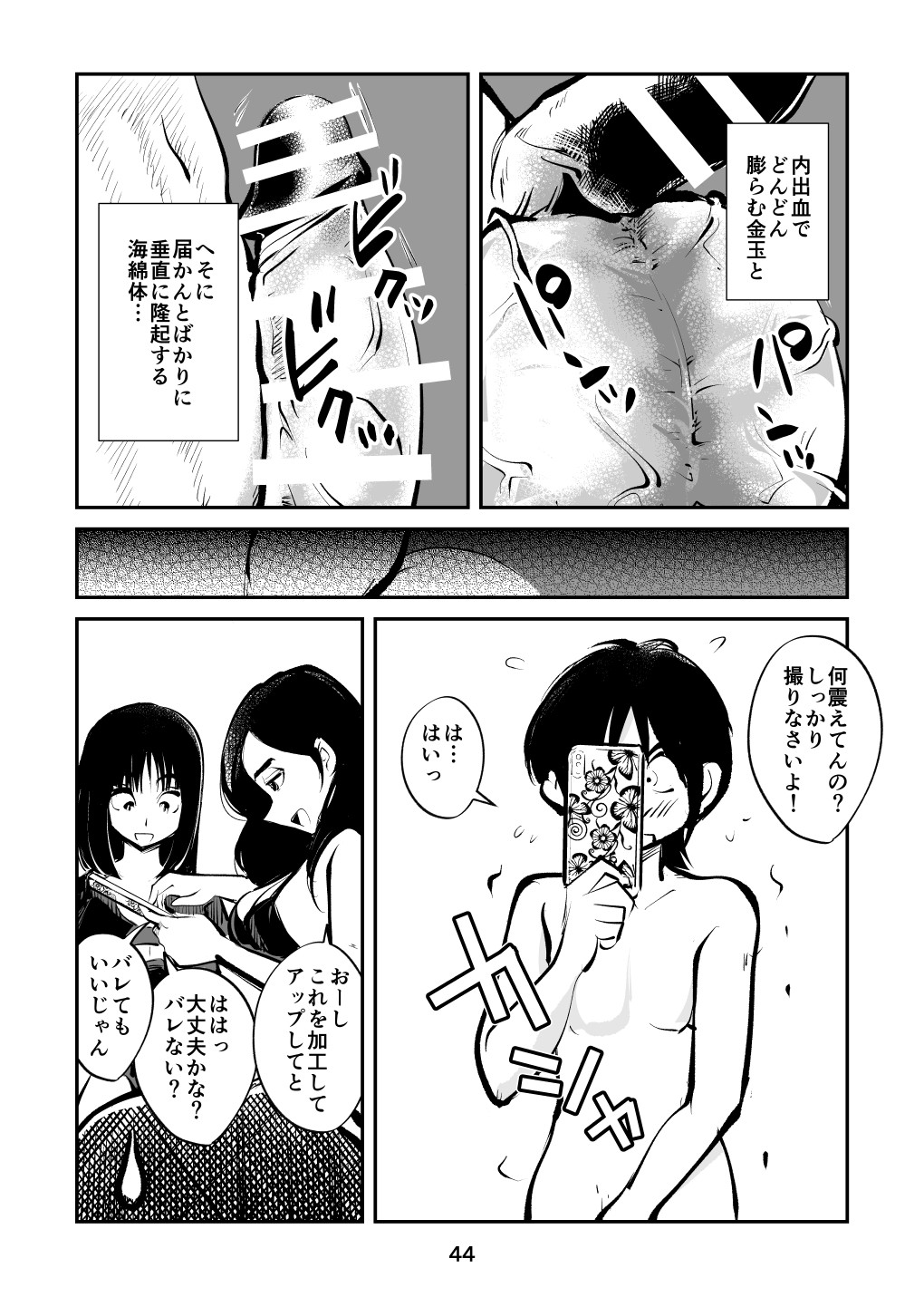 Page 44
