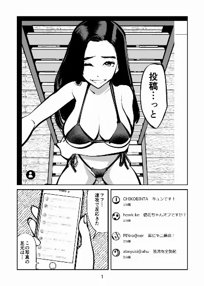 金玉潰したガール