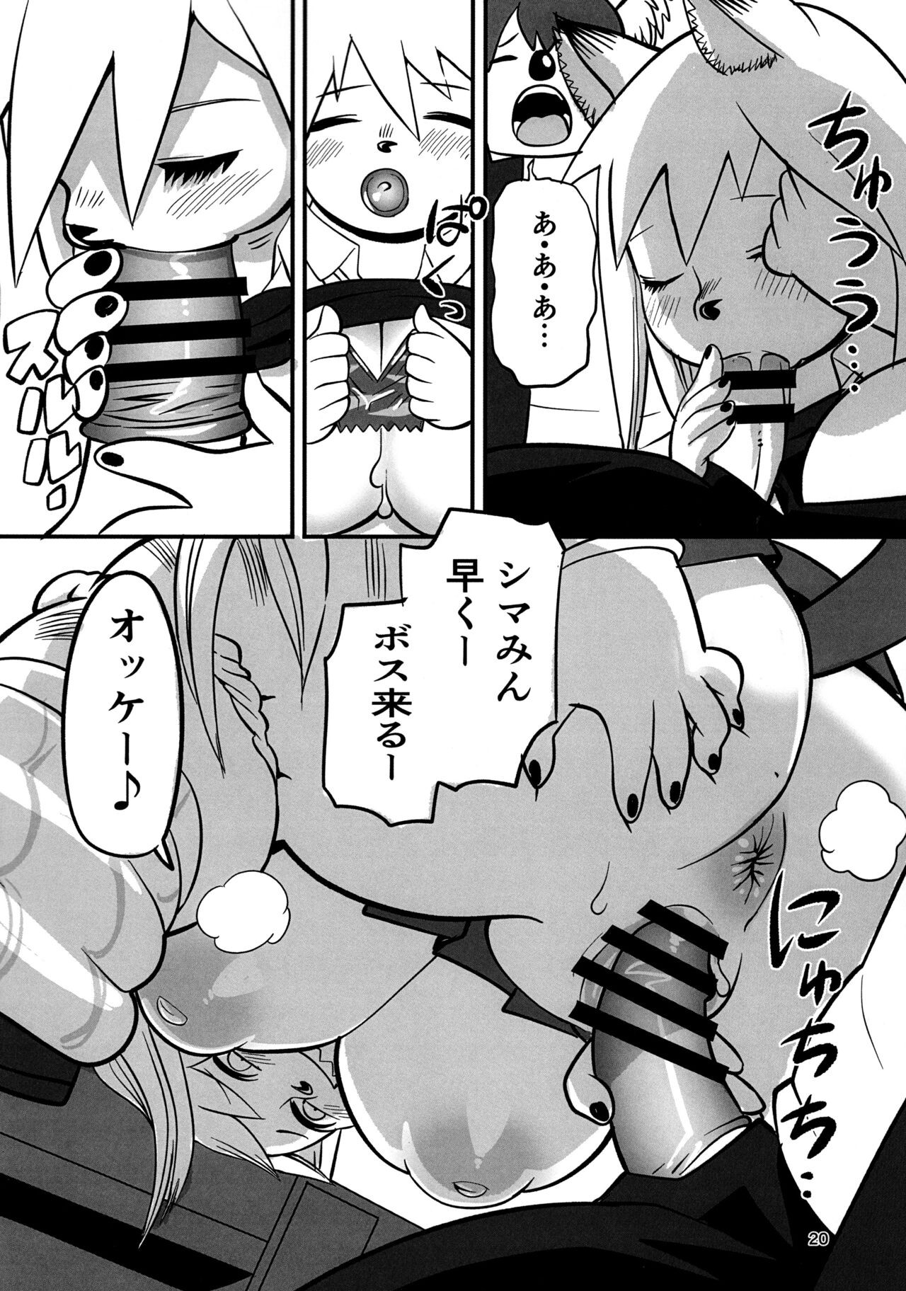 Page 20