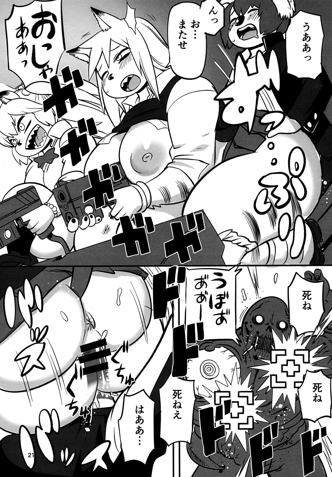 Page 21