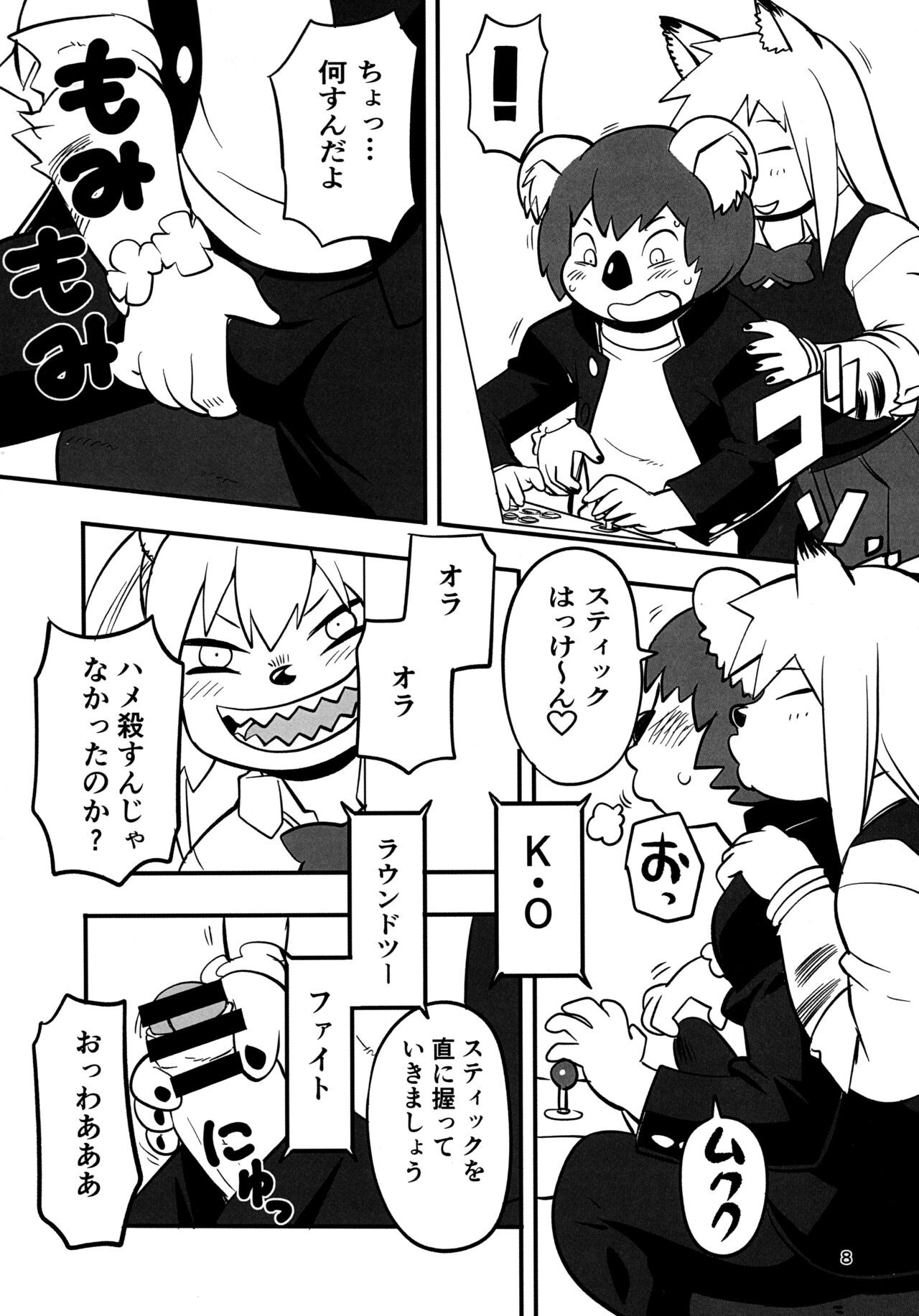 Page 8
