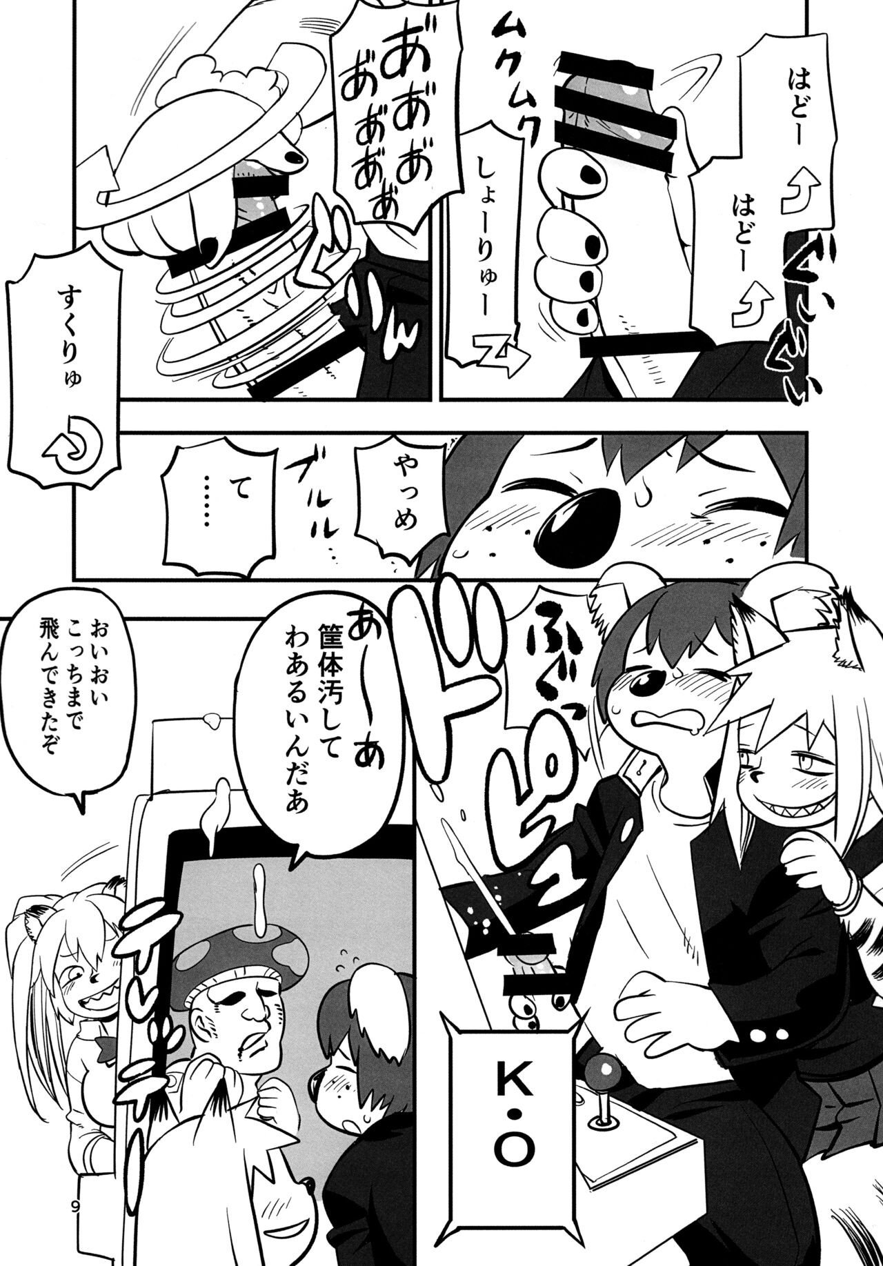 Page 9