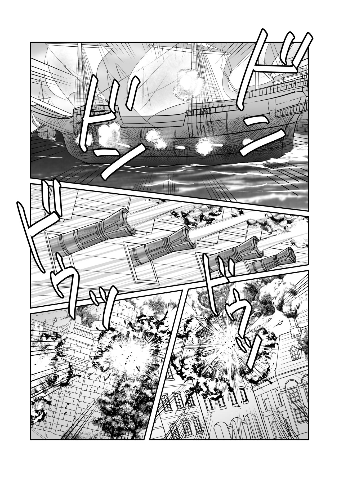 Misogyny Conquest Chapter 6 (Japanese)