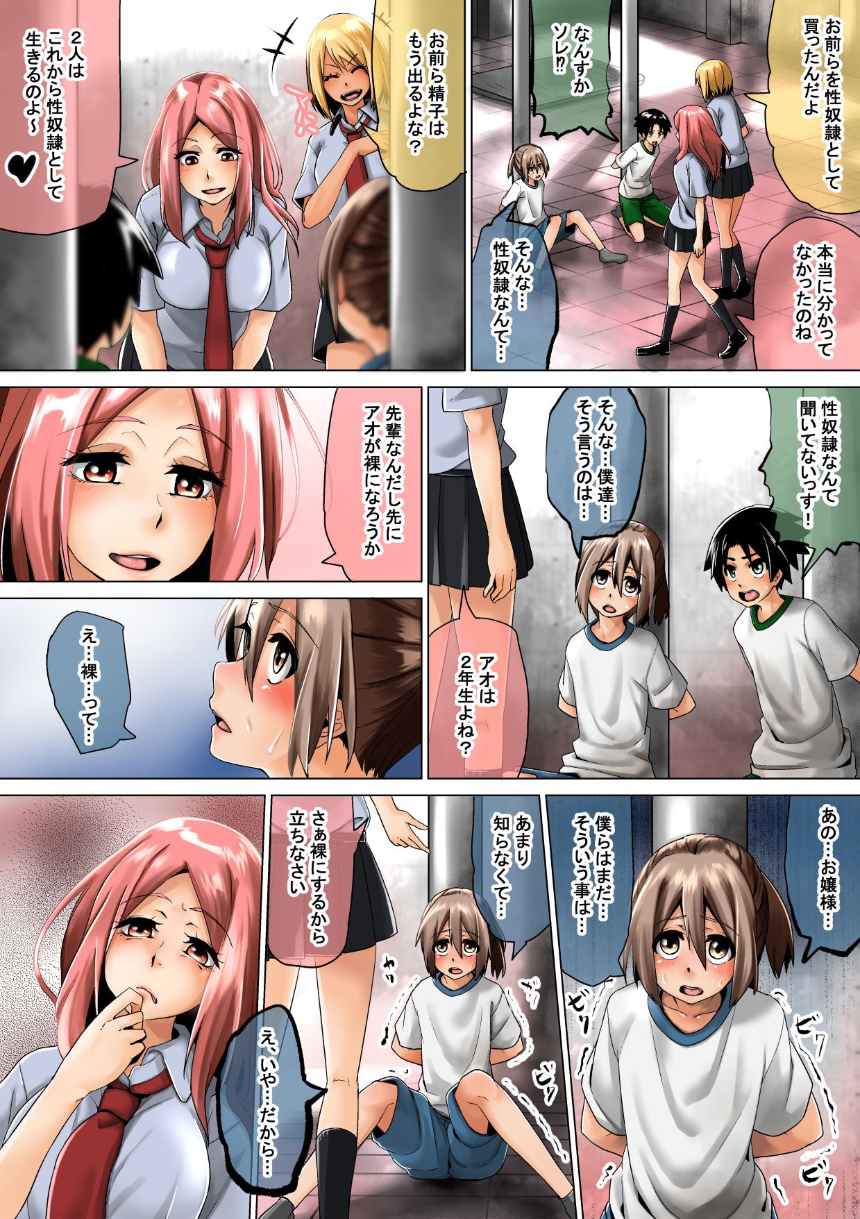Page 9