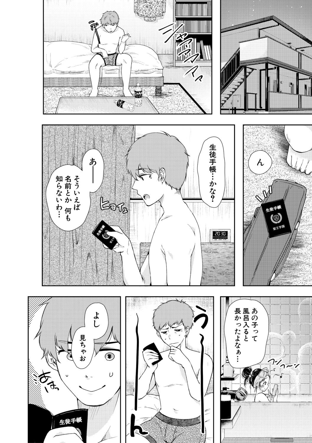 Page 100