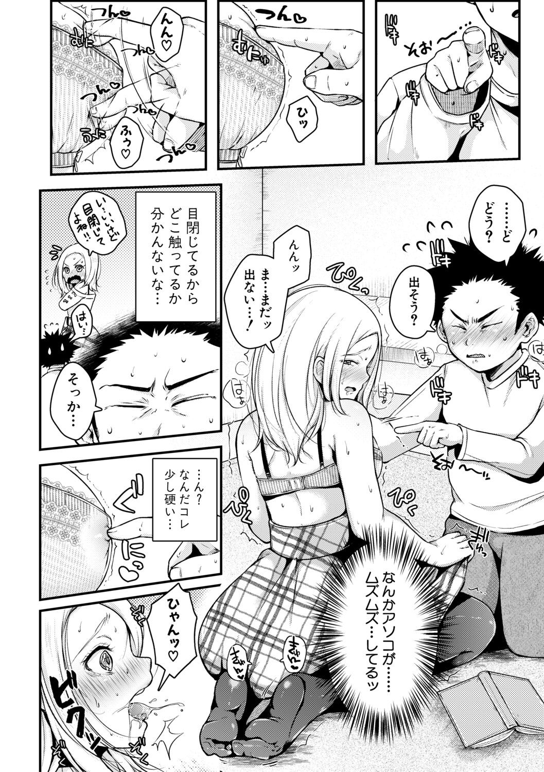 Page 64