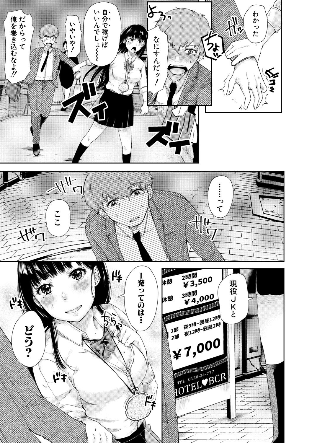 Page 89